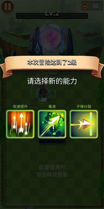 我是弓箭手游戏