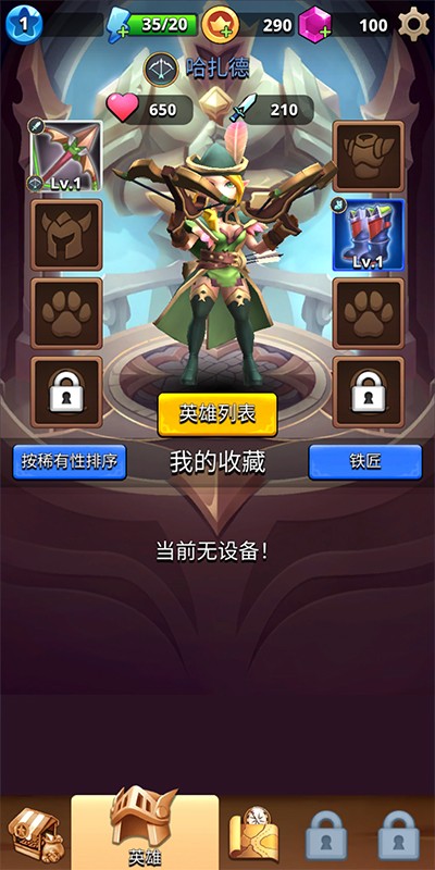 我是弓箭手游戏