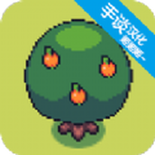 超级迷你农场安卓中文版