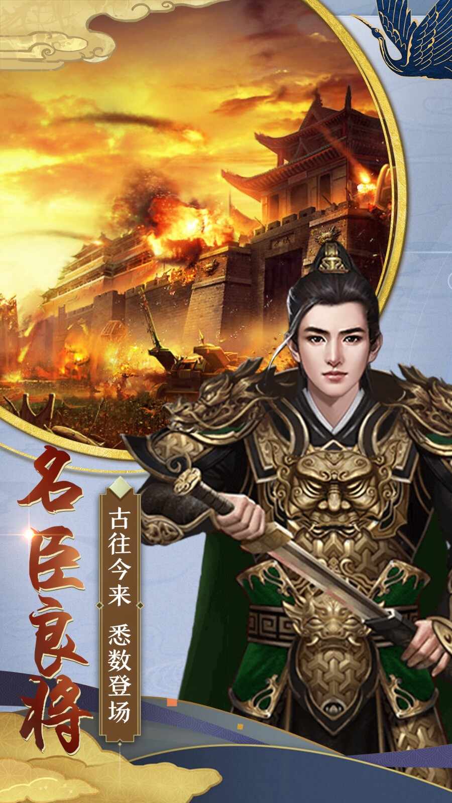 清宫无间斗游戏官方版