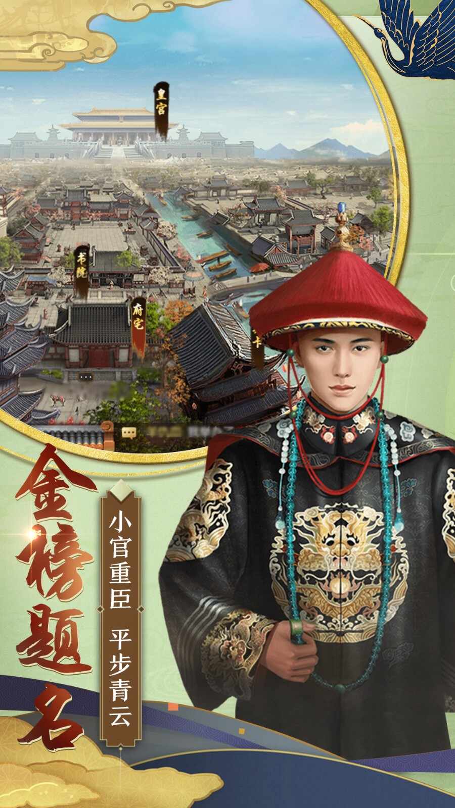 清宫无间斗游戏官方版