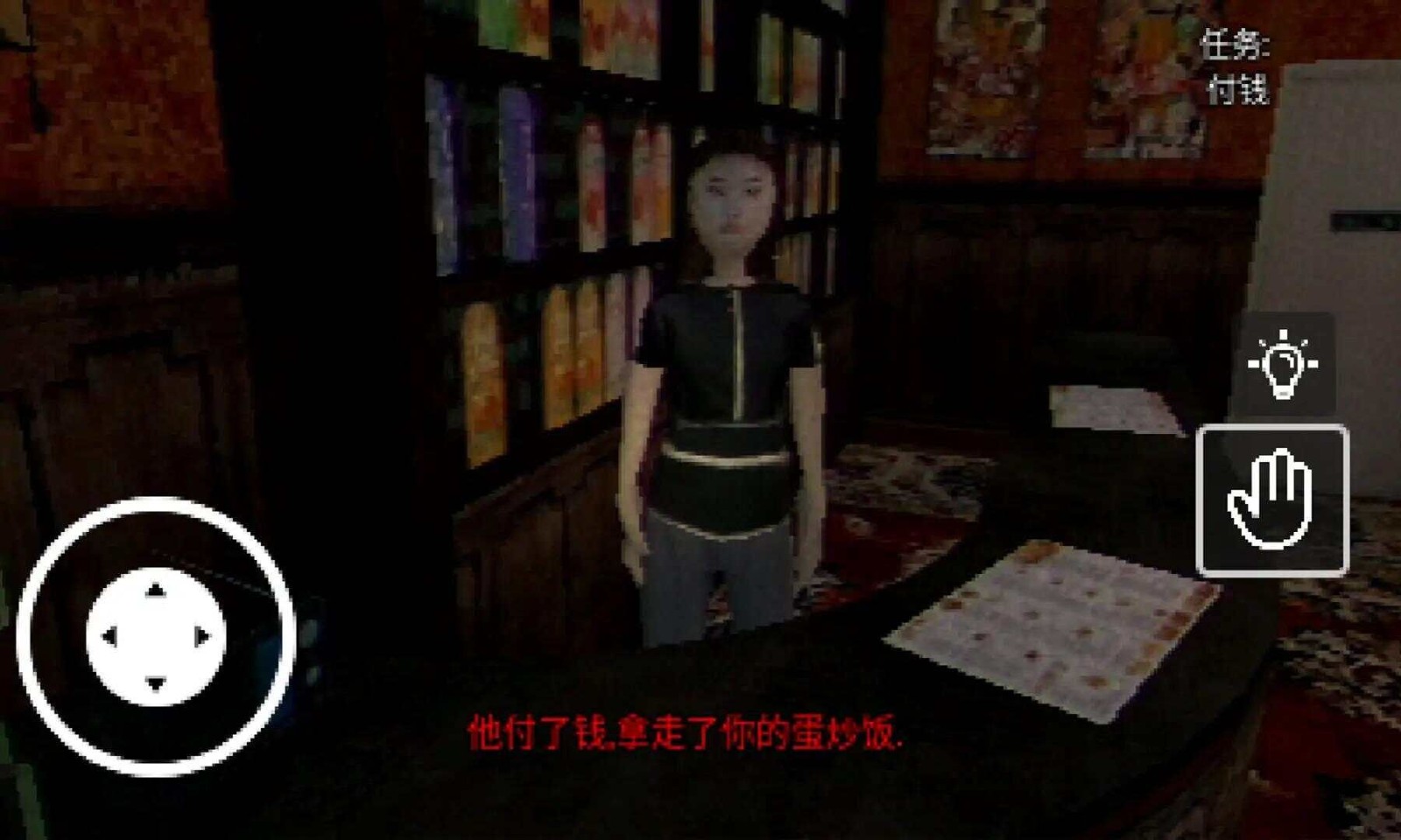 蛋炒饭惊魂夜游戏安卓版