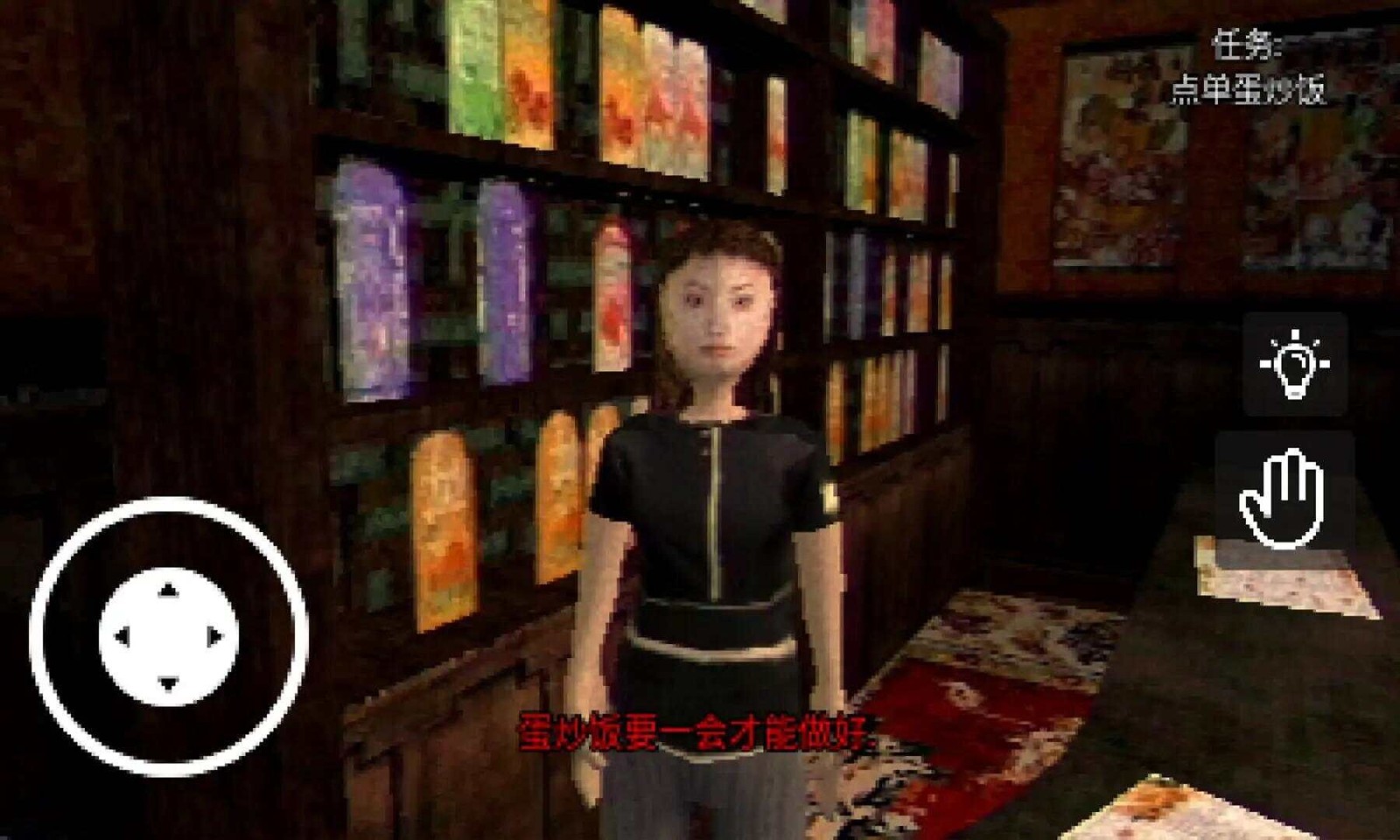 蛋炒饭惊魂夜游戏安卓版