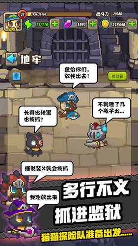 猫猫突击队中文版