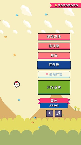 超级小鸡2无敌版游戏
