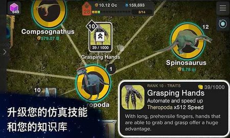 从细胞到奇点安卓版游戏