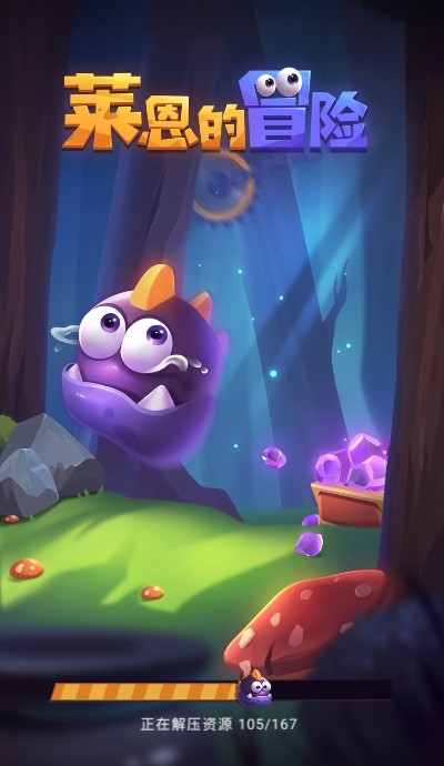 莱恩的冒险游戏安卓版