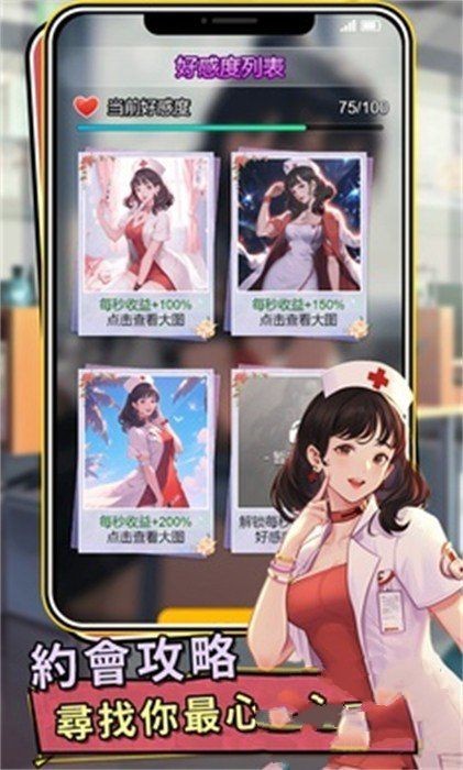 救命我被秘书包围了游戏官方版