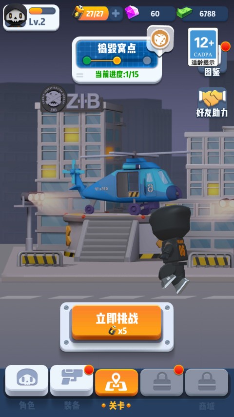 mrbone六号特工游戏