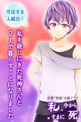 爱上死神3手机版