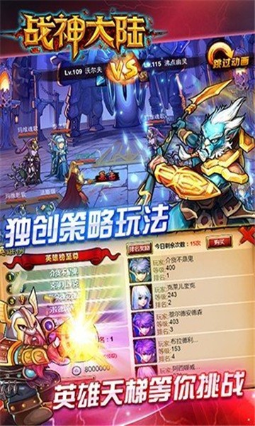 战神大陆手机版