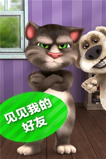学舌猫正式版