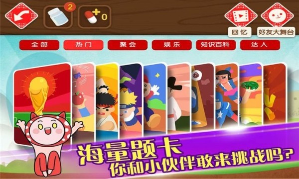 疯来疯往游戏