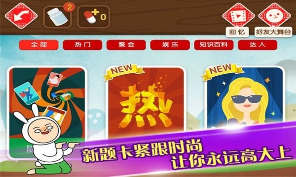 疯来疯往游戏