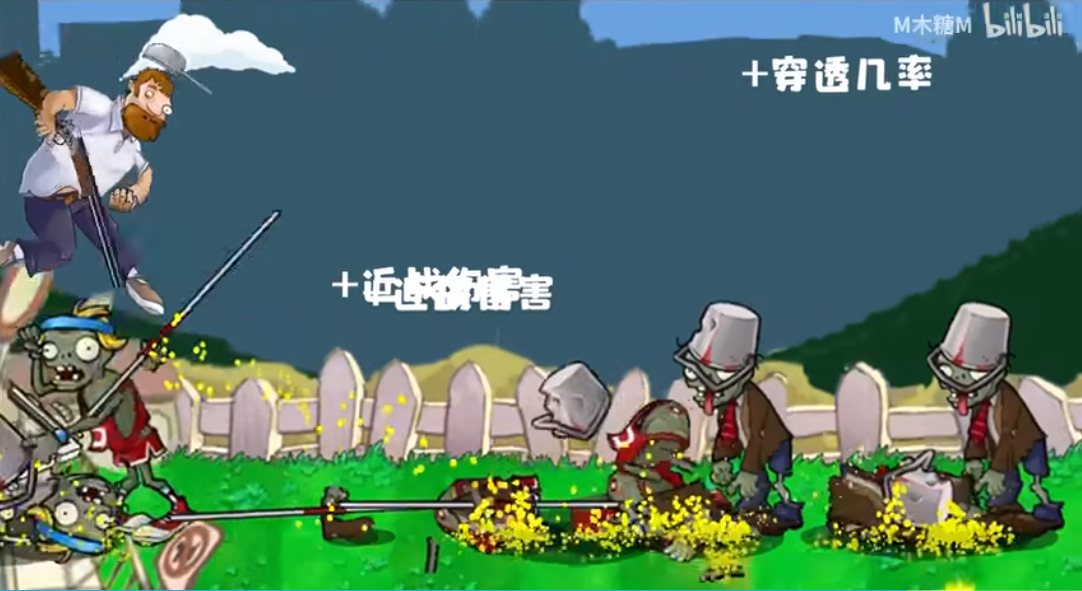 戴夫大战僵尸PC手机版