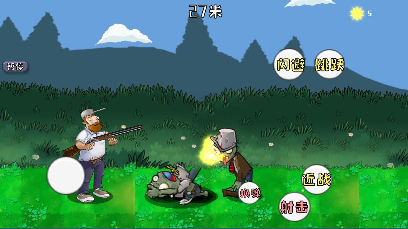 戴夫大战僵尸高难度无敌版