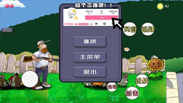 疯狂的戴夫内置功能菜单版