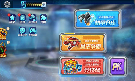 机甲斗兽场抖音版