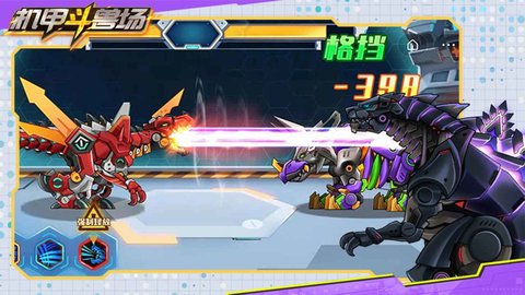 机甲斗兽场全部机甲解锁版