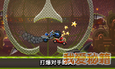 撞头赛车甲壳虫修改器最新版