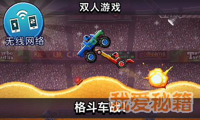 撞头赛车甲壳虫修改器最新版