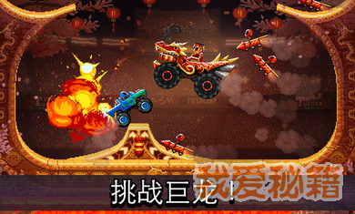 撞头赛车甲壳虫修改器最新版