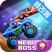 撞头赛车甲壳虫修改器最新版