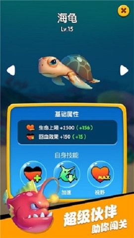 海底总动员游戏
