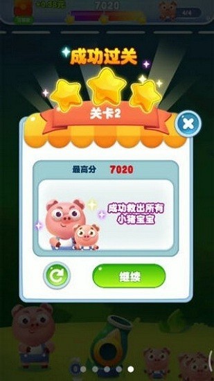 欢乐消泡泡游戏