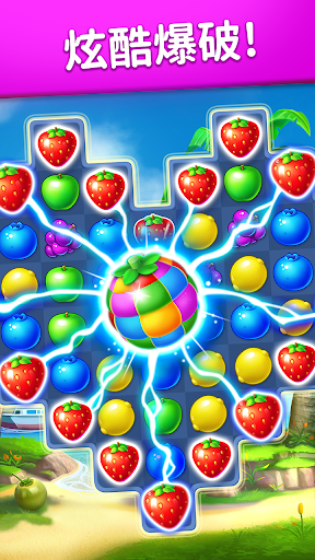 水果爱消消中文版