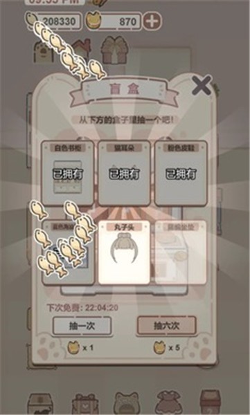 我的猫系男友最新版