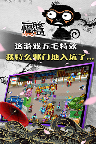 魔与道官网版最新正版