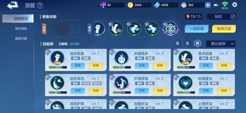 飞羽青春技能推荐1