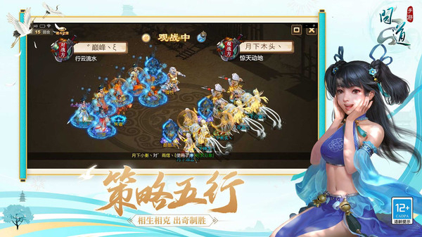 问道手游官服官网版