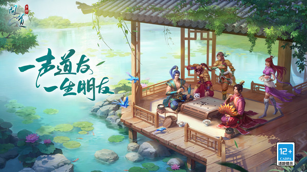问道手游官服官网版