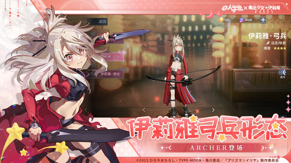 非人学园官服安装