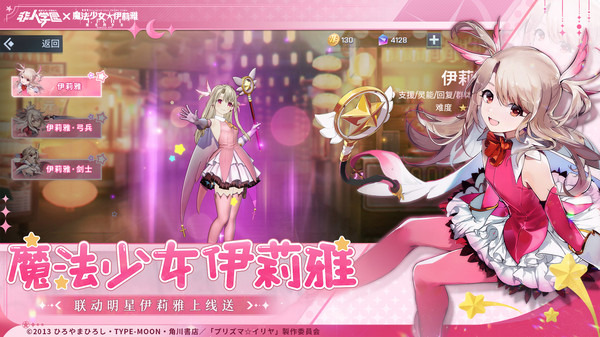 非人学园官服安装