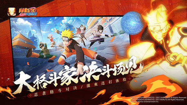 火影忍者疾风传游戏