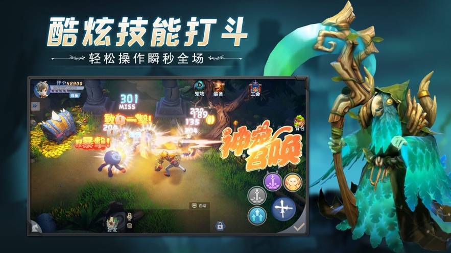 冒险之地手游官网版