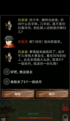 口袋诛魔最新版