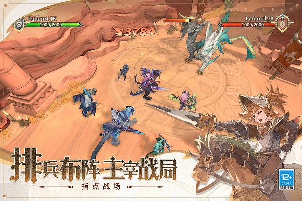 不朽家族手游安装