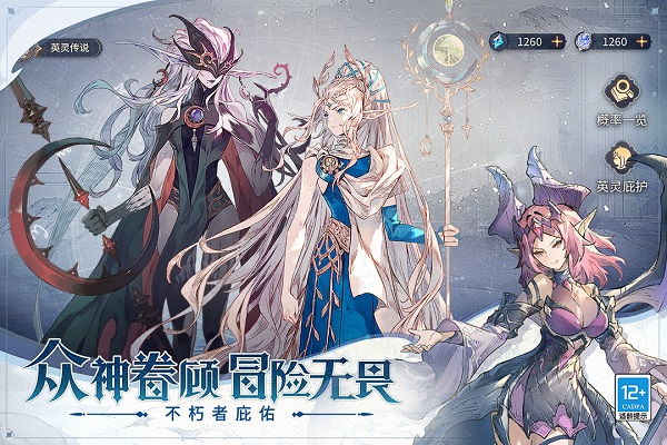 不朽家族手游安装