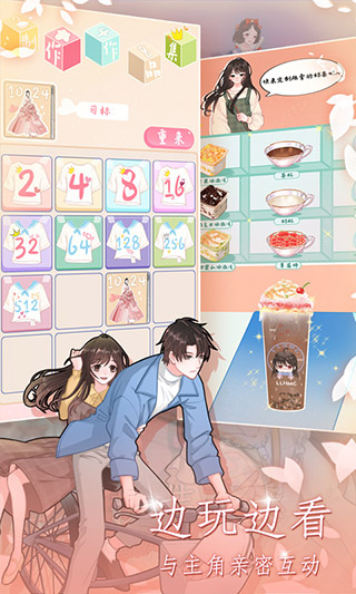 恋恋花名册官方版