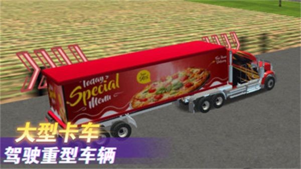 卡车驾驶模拟器5游戏手机版