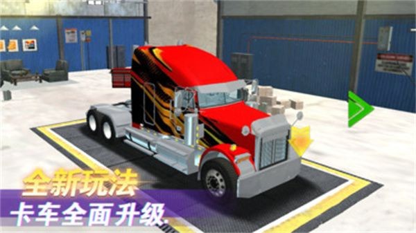 卡车驾驶模拟器5游戏手机版