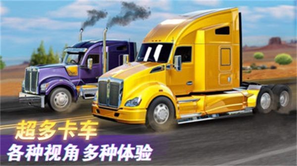 卡车驾驶模拟器5游戏手机版