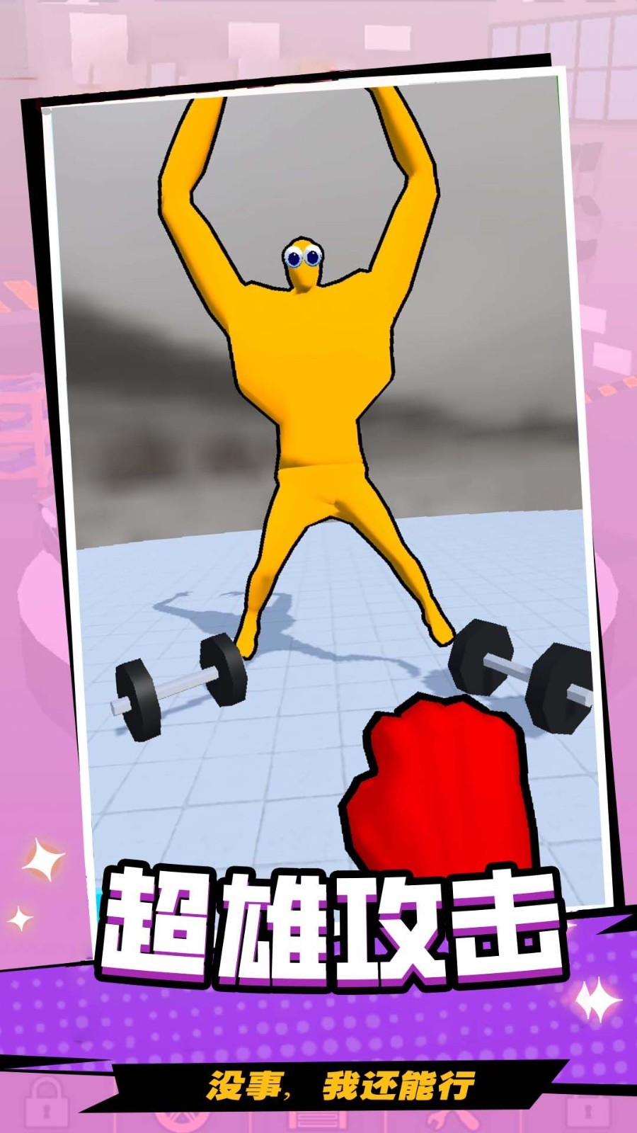 一招定胜负游戏安卓