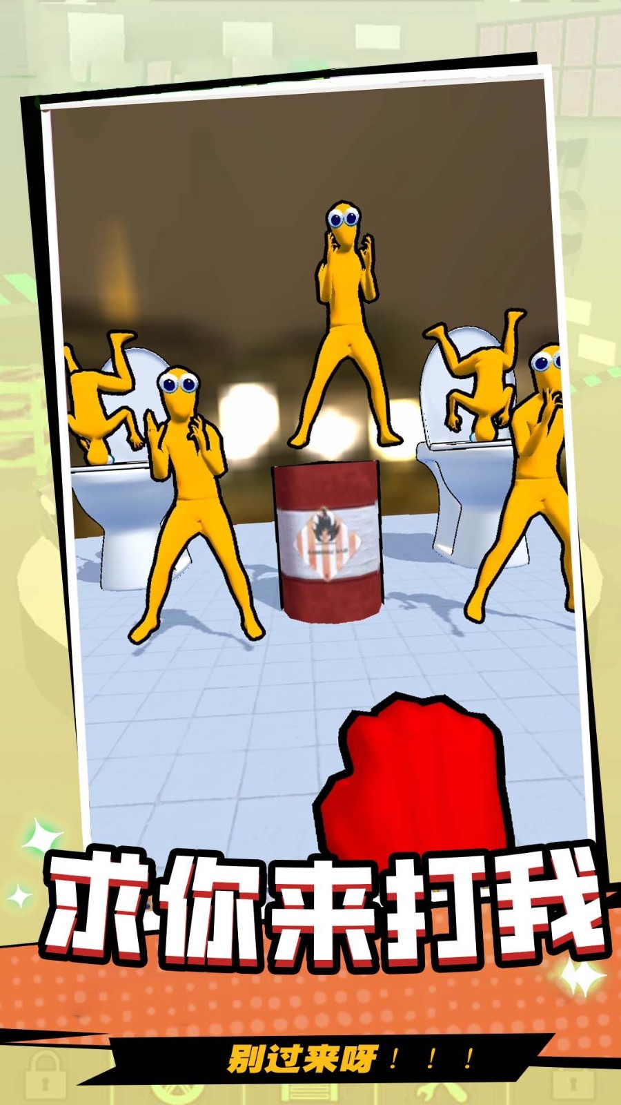 一招定胜负游戏安卓