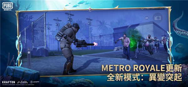 地铁逃生游戏(pubg mobile)