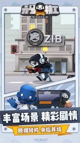 六号特工免认证版